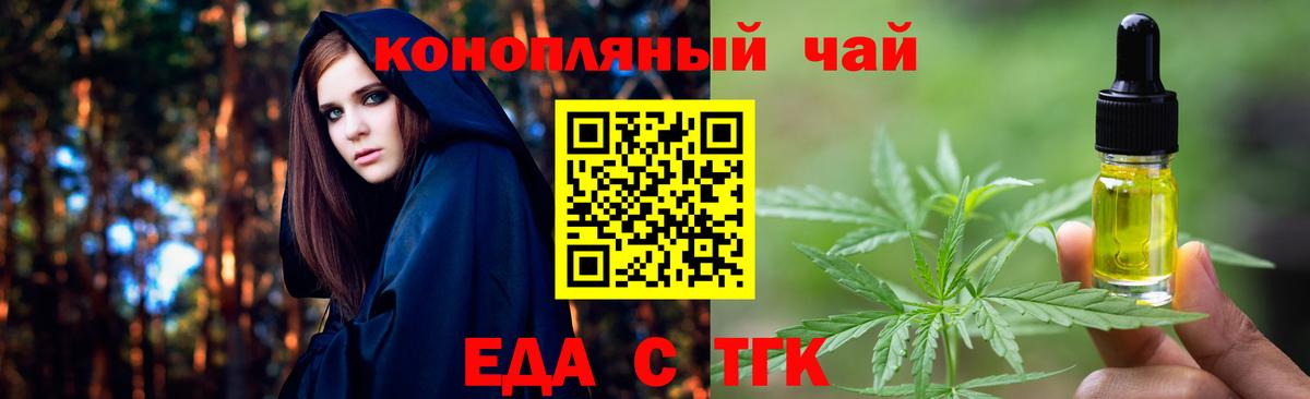 Кисловодск  Еда ТГК марихуана  Вход с VPN 