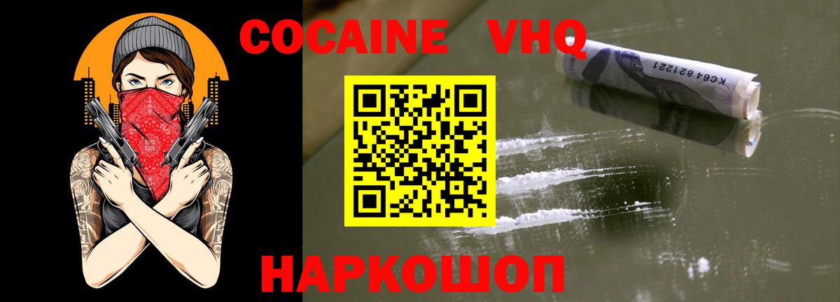 COCAIN  Кокаин 98%  Вход с VPN  КОКАИН 98%  Кисловодск 