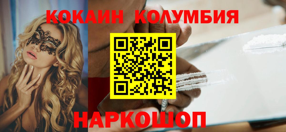 Cocaine Боливия Кисловодск
