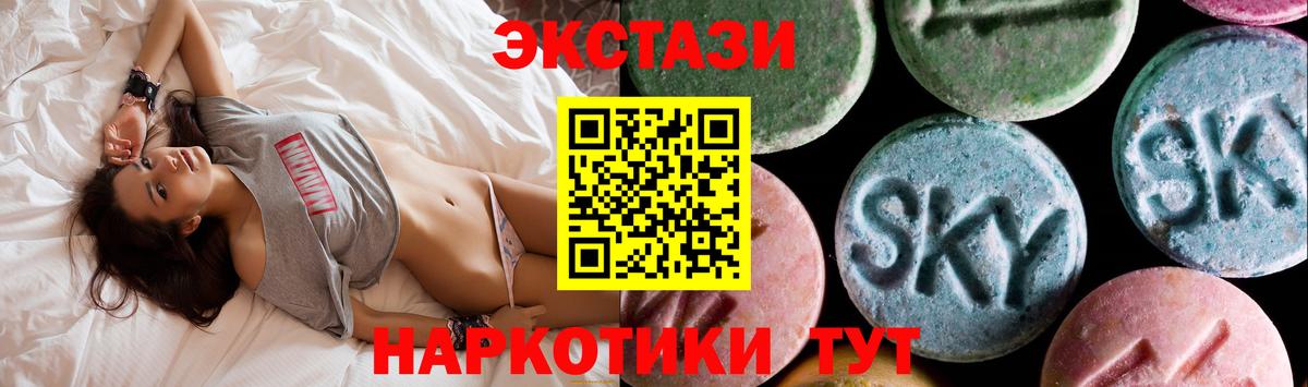 Экстази  Экстази MDMA  Вход с VPN  ЭКСТАЗИ 280 MDMA  Кисловодск 