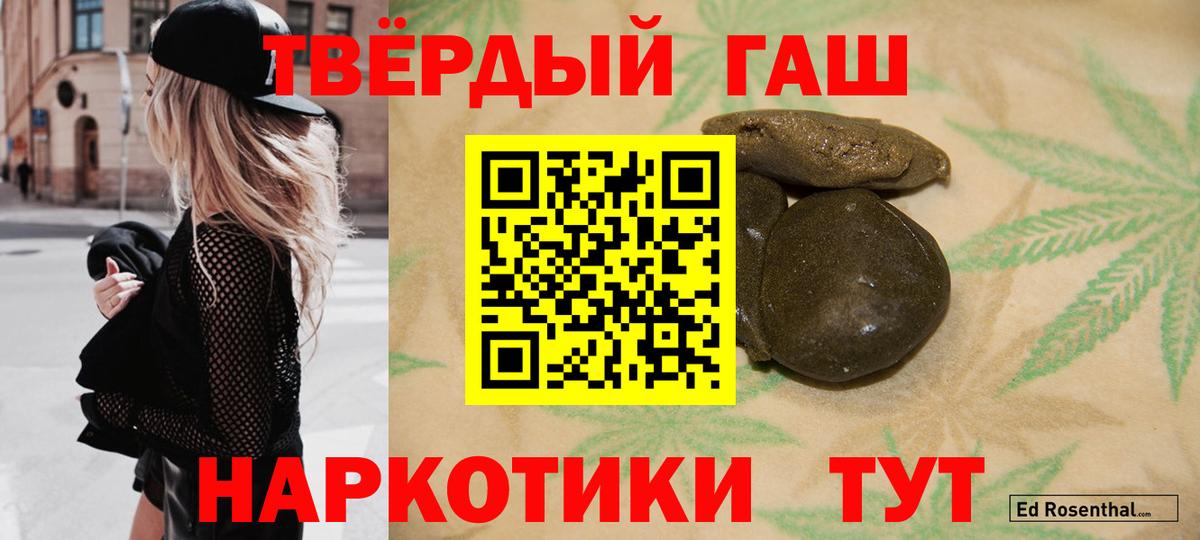 ГАШИШ 40% ТГК Кисловодск