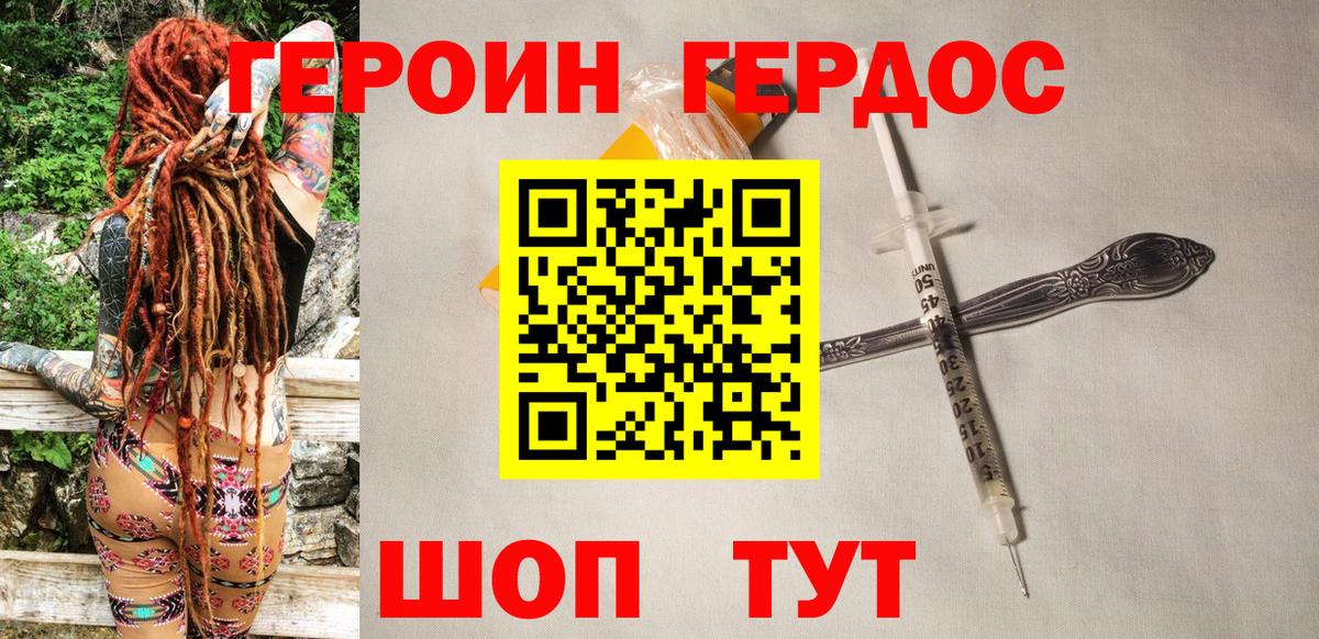 Кисловодск  ГЕРОИН VHQ  Вход с VPN 