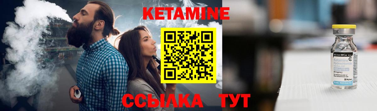 Кетамин VHQ Кисловодск