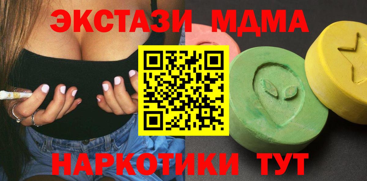 Кисловодск  МДМА кристаллы  Вход с VPN 