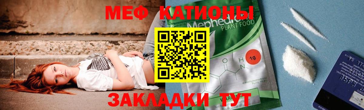 Кисловодск  МЯУ-МЯУ  МЕФ VHQ  Вход с VPN  Меф 4 MMC 