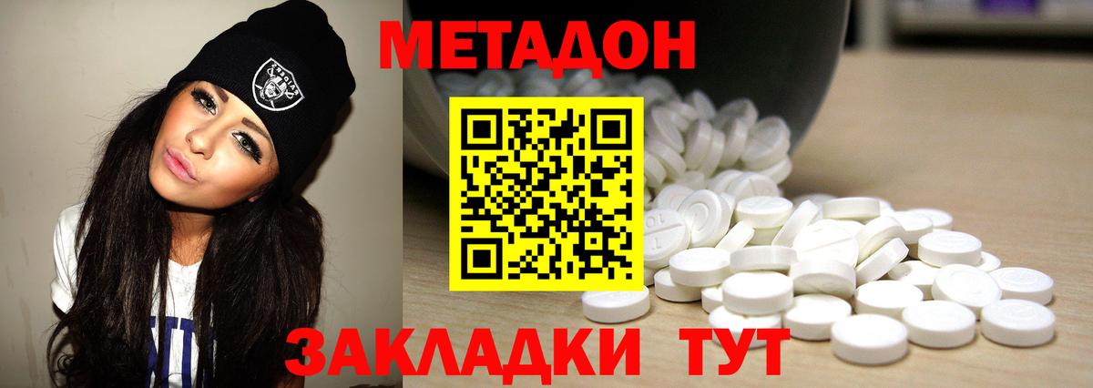 Метадон кристалл  Вход с VPN  Кисловодск  Метадон мёд 