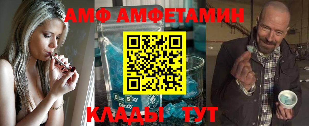 МЕТАМФЕТАМИН мет Кисловодск