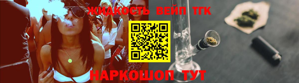 где купить наркотик  ТГК вейп  ТГК концентрат  Вход с VPN  Кисловодск 