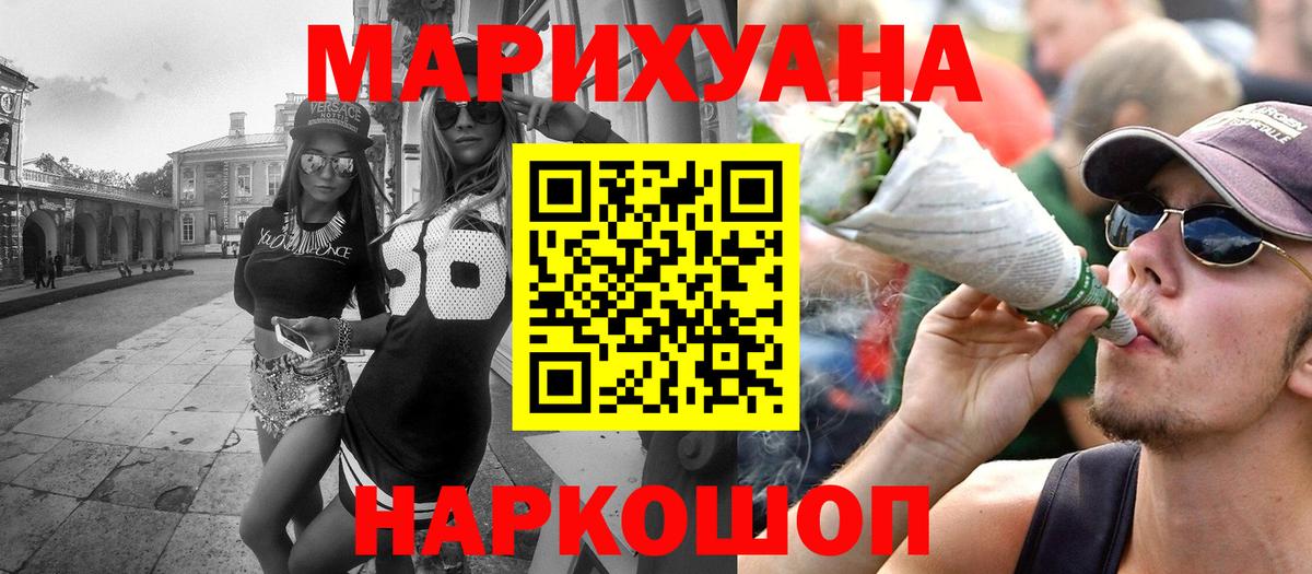 МАРИХУАНА LSD WEED Кисловодск